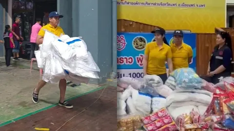 พีเค-มีเรียน ควงคู่ทำดี บริจาคสิ่งของช่วยเหลือน้ำท่วม จ.แพร่ (คลิป)