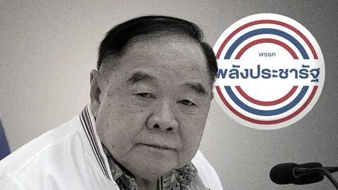 สัญญาณชัด ลอยแพ "วงษ์สุวรรณ" บิ๊กป้อม รอจังหวะเฮือกสุดท้ายผงาดการเมือง