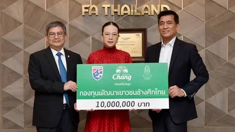 สนับสนุนต่อเนื่อง "ช้าง" มอบ 10 ล้านบาท สมทบ "กองทุนพัฒนาเยาวชนช้างศึกไทย" ต่อเนื่องปีที่ 9