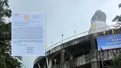 เจ้าคณะจังหวัดภูเก็ต สั่งปิด "พระใหญ่" ห้ามทำกิจกรรมทุกกรณีชั่วคราว 