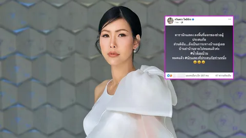 แก้ม กวินตรา เครียดลูกป่วย แถมเป็นผู้ประสบภัยน้ำท่วมที่บ้าน จ.หนองคาย
