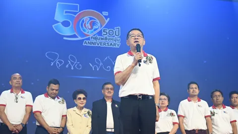“ประเสริฐ” ยินดี กลุ่มพลังหนุ่ม เมืองนนท์ ครบ 50 ปี ชมเครือข่ายสุดเข้มแข็ง
