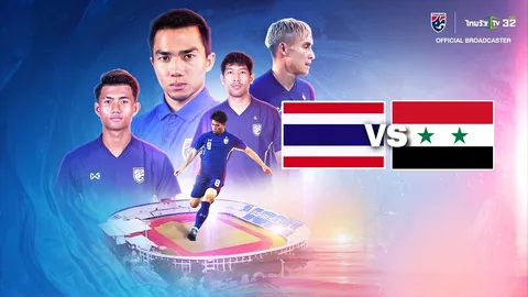 ดูบอลไทยสดที่นี่ "ทีมชาติไทย" VS "ทีมชาติซีเรีย" ฟุตบอลคิงส์คัพ 2024 นัดชิงชนะเลิศ