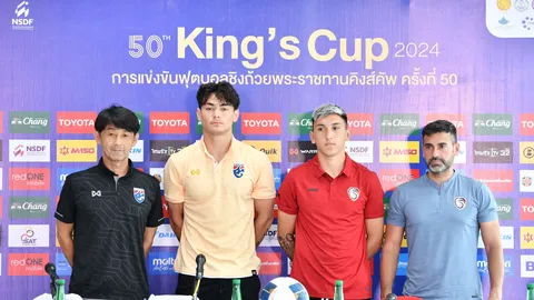 "ซีเรีย" เผยรู้ 3 จุดแข็ง "ทีมชาติไทย" พร้อมแย่งแชมป์คิงส์คัพ 2024 หวังแฟนบอลมากันเยอะๆ