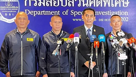 ดีเอสไอรับคดี