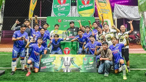 “ซิตี้ดีไซด์xเด็กปั้มรักจริง” คว้าแชมป์ Carabao 7-a-Side Cup 2024 สนาม 28