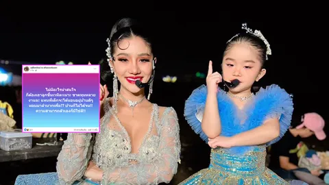 ชาวเน็ตเสียงแตก หลังมีดราม่า แพรวพราว พาลูกสาว 4 ขวบเดินสายขึ้นเวทีร้องเพลง