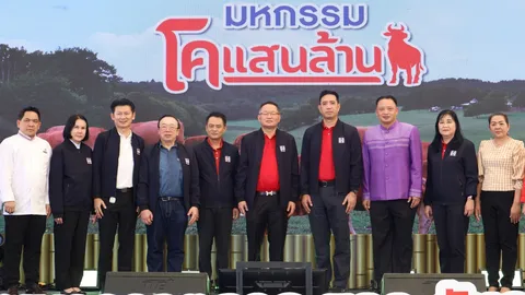 ที่ปรึกษานายกฯ เปิดมหกรรมโคแสนล้านนำร่อง ที่ จ.มหาสารคาม 