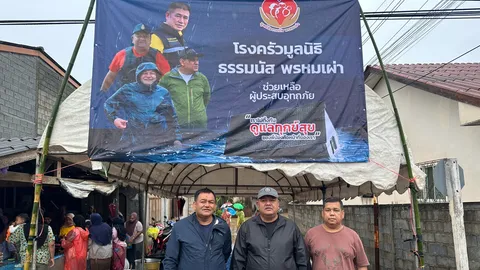 2 สส.ใต้ กลุ่มผู้กอง ตั้ง “โรงครัวมูลนิธิธรรมนัส” ช่วยน้ำท่วมในจังหวัดนราธิวาส