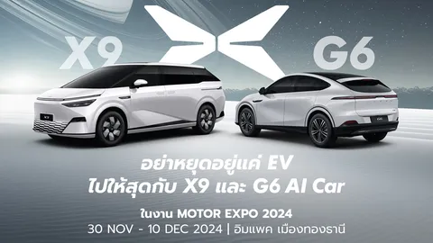 เอ็กซ์เผิง ประเทศไทย เปิดราคา X9 รถตู้ไฟฟ้าทรงสปอร์ตอัจฉริยะ Ultra Smart Coupe MPV อย่างเป็นทางการ