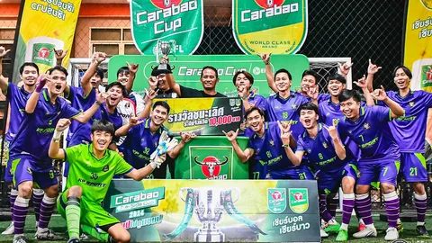 "วีระยุทธ์xKP-SPORT" คว้าแชมป์ Carabao 7-a-Side Cup 2024 ภาคเหนือ สนาม 33