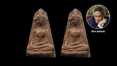 พระผงสุพรรณ พิมพ์หน้าแก่ (เนื้อแดงนิยม) กรุวัดพระศรีรัตนมหาธาตุ ราคา 10 ล้าน