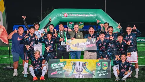 สมราคาทีมเต็ง “น้องภูเขาXน้องภูธาร” คว้าแชมป์ Carabao 7-a-Side Cup 2024 รอบชิงภาคเหนือ