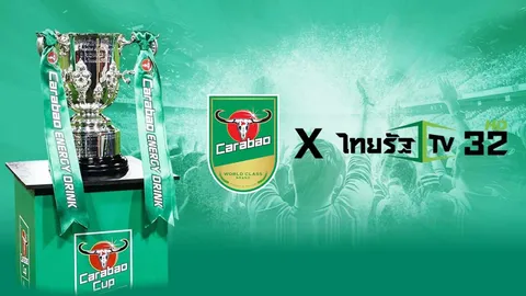 ลิเวอร์พูลเตะวันไหน ยืนยันโปรแกรมคาราบาว คัพ รอบรองชนะเลิศ พร้อมช่องทางถ่ายทอดสด