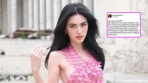 ใหม่ ดาวิกา ขอเคลียร์ตัวเอง ไม่เคยคิดร้ายกับใคร เสียใจทุกครั้งที่เจอคนคิดไม่ดี