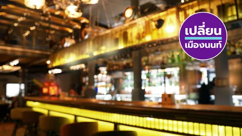 เพจดังชวนวัยรุ่นร่วมอุดมการณ์ จากดราม่าร้านเหล้า สู่เพจ "เปลี่ยนเมืองนนท์"