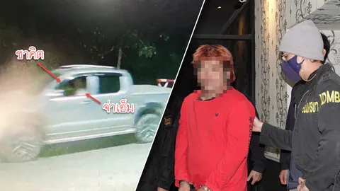 สืบนครบาล รวบคนขับรถกระบะพา “จ่าเอ็ม” หลบหนีช่องทางธรรมชาติ ยังให้การภาคเสธ
