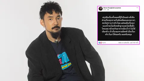 จ๋าย ไททศมิตร แจงเหตุไม่เลือกข้างกรณี แสตมป์ แต่หากมีคุกคามยัดคดีจริงก็เอาให้จม
