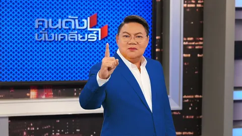 อ.ยิ่งศักดิ์ แจงเหตุผลยุติทำพิธีกรรายการดัง โต้ข่าวป่วยหนัก (คลิป)