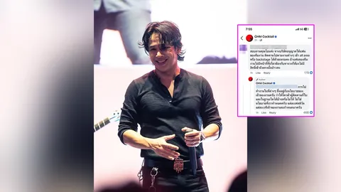 โอม Cocktail ตอบละเอียด หลังชาวเน็ตสงสัย ถามเรื่องผู้ติดตามเข้าบริเวณจัดงาน
