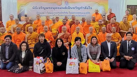 สายตรงจากต่างแดน 26 มกราคม 2568