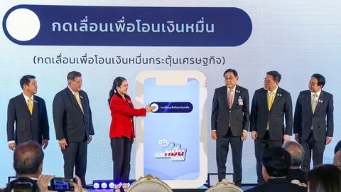 เงินหมื่นเฟส 2