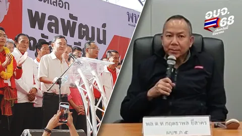 ตำรวจภาค 5 เข้ม รปภ. “ทักษิณ” หาเสียง อบจ.โค้งสุดท้าย ป้องกันเหตุซ้ำรอย-ขว้างขวดน้ำ