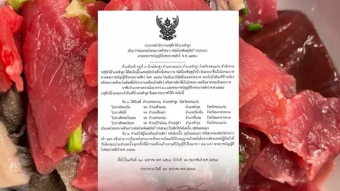 ขอนแก่น พบวัวติดเชื้อพิษสุนัขบ้า เตือนห้ามรับประทานเนื้อดิบ เชือดนอกโรงฆ่าสัตว์