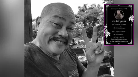 ลูกชายแจ้งข่าวเศร้า เบาหวิว ดาราตลกเสียชีวิตในวัย 59 หลังป่วยมานาน