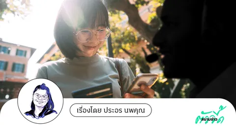 เปิดเงื่อนไข แบงก์จ่ายเงินคืนเมื่อไหร่ เมื่อเราถูกมิจฉาชีพหลอก