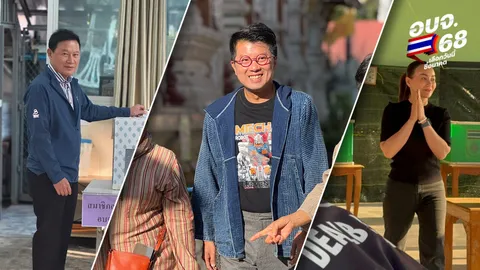 “สจ.จอย-สว.ก๊อง-พันธุ์อาจ” เดินทางใช้สิทธิ์เลือกตั้ง อบจ. 2568 (คลิป)