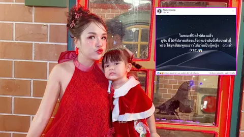 เจนนี่ ได้หมดถ้าสดชื่น เล่าเหตุการณ์ น้องยูจิน ถามเพื่อนหม่ามี้เหรอหลังปิดไฟนอน