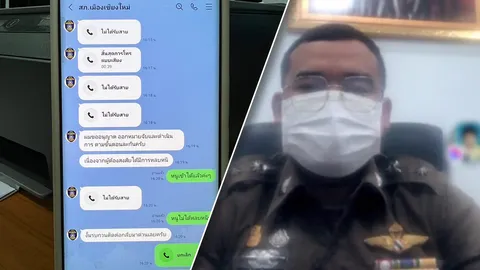 แก๊งคอลเซ็นเตอร์อาละวาดอีก อ้างเป็น “จ่าจรัญ” ตำรวจ สภ.เมืองเชียงใหม่