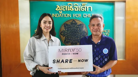 Mirror Thailand มอบเงินบริจาคให้กับมูลนิธิเด็ก และองค์กรการกุศล ส่งต่อกำลังใจ ร่วมขับเคลื่อนสังคม