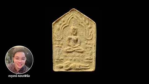 พวกเธอเป็นลูกศิษย์ใคร? พรายตามกันมาเป็นพรวนเลย - หมอกฤษณ์ คอนเฟิร์ม