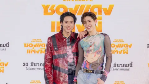 บิวกิ้น-พีพี เสิร์ฟเคมีความสนุก ซองแดงแต่งผี เตรียมเปิดซองพบความฮา 20 มี.ค.นี้ 