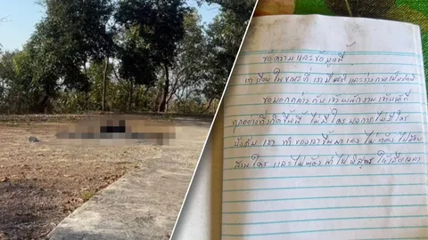 หลวงตาวัย 74 ร่างถูกเผาใกล้พระธาตุจอมเทพ พบข้อความในสมุดบันทึก