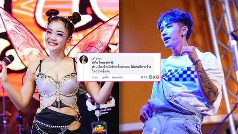 ลำไย ไหทองคำ เผยปมจ่าย 2 ล้านให้แฟนแดนเซอร์ ยืนยันไม่ได้จ้างมีเซ็กส์ตามข่าวลือ