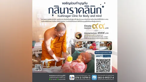 โรงพยาบาลพระพุทธเจ้า