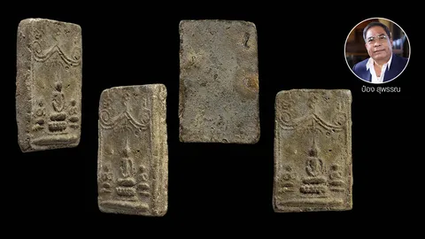 พระสมเด็จปิลันทน์ พุทธคุณล้นให้โภคทรัพย์ พิมพ์หายาก สกุลวัดระฆัง