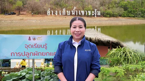 ดินเสื่อมโทรมเขาชะงุ้ม ร.9 พลิกฟื้นสู่ป่าเรียนรู้