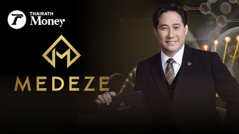 “MEDEZE” ผู้นำธุรกิจสเต็มเซลล์ กำไรปี 67 โตแกร่ง 339 ล้าน พุ่ง 41% บุกฟิลิปปินส์ตั้งธนาคารเซลล์
