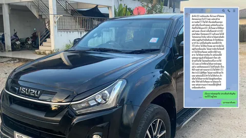 เจ้าบ่าวเทงานแต่ง แชตขอคืนดีเจ้าสาว บอกยังรัก พอถามรถอยู่ไหน เงียบไม่ตอบ