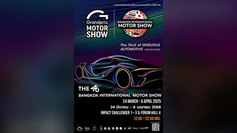 มอเตอร์โชว์ บะละฮึ่ม