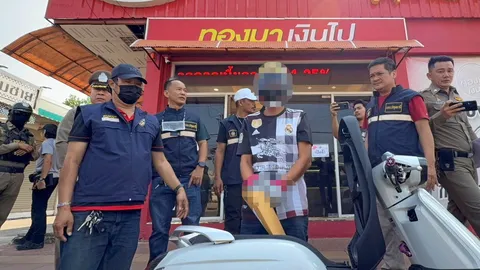 ทำแผนชิงทอง