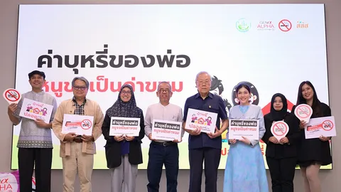 ห่วง Gen Alpha แรกเกิด-7 ปี ถูกควันบุหรี่ บุหรี่ไฟฟ้าคุกคาม กุมารแพทย์ย้ำอันตรายร้ายแรง