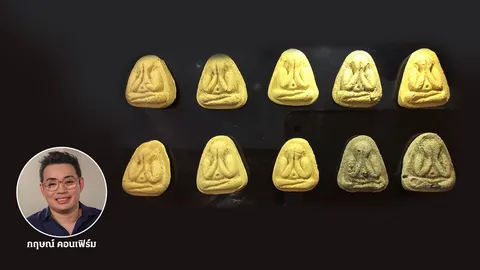 พระปิดตาหลวงปู่ทิม ของดีหลักพัน พุทธคุณหลักล้าน 