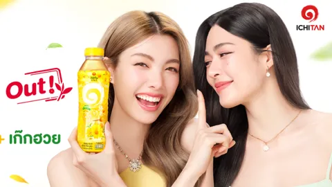 อิชิตัน เปิดตัวเครื่องดื่มชาเขียวใหม่ คว้าคู่ฮอต “หลิง-ออม” ดันยอดขาย 