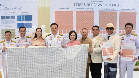 ลายผ้าพระราชทาน