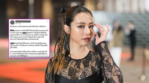 เปิดข้อความลูกเรือโพสต์ขอโทษ ใบเฟิร์น อัญชสา ปมแซะนั่งเครื่องชั้นเฟิร์สคลาส